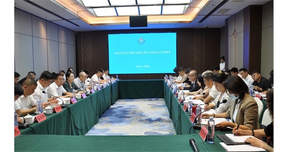 自治区工商联召开青年工作委员会工作推进会，我会会长谢玉强受聘